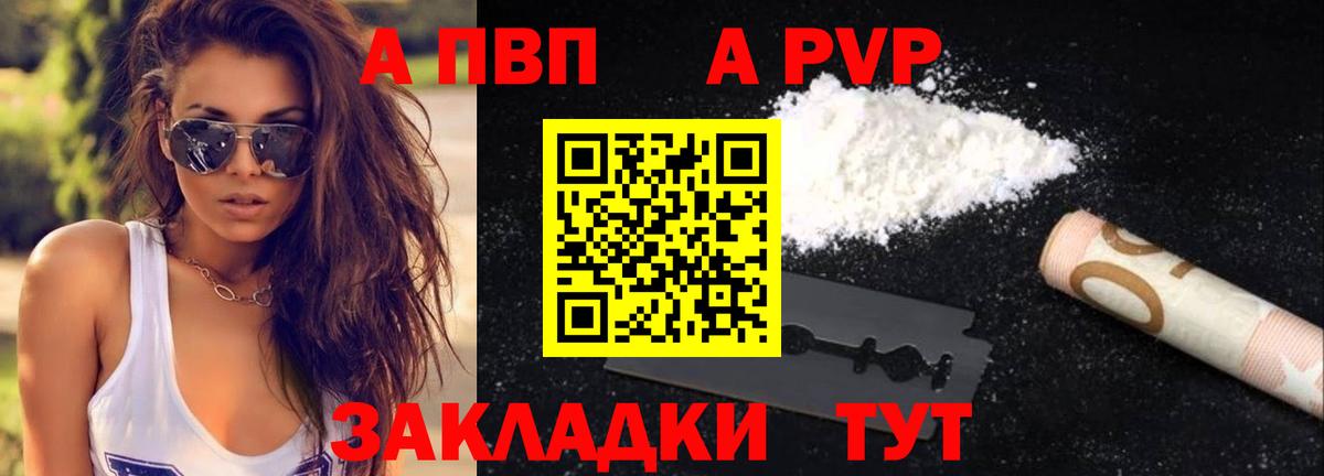 купить   Вход с VPN  Обь  A-PVP Соль  A PVP 