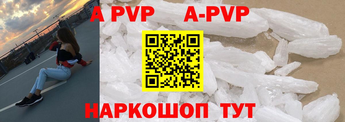 APVP Crystall Обь