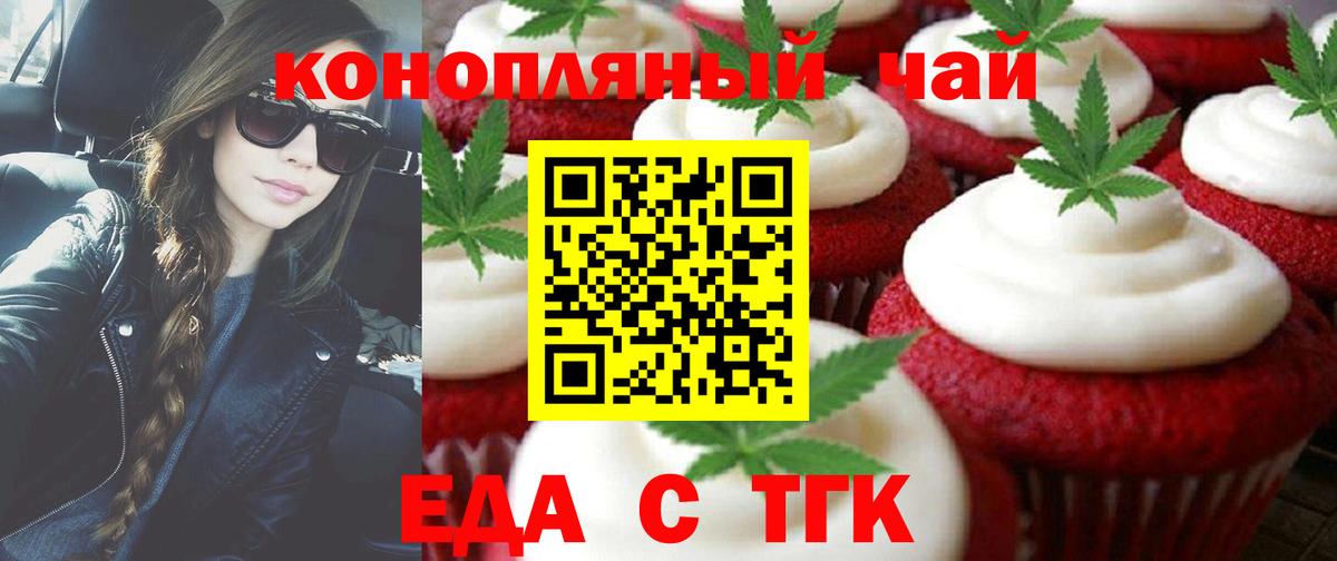 Cannafood марихуана  Вход с VPN  Обь 