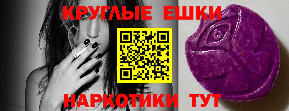 Экстази 280мг Обь
