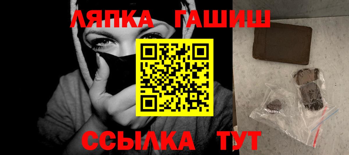 ГАШИШ Premium  Гашиш  Обь  Вход с VPN  ГАШ Cannabis 