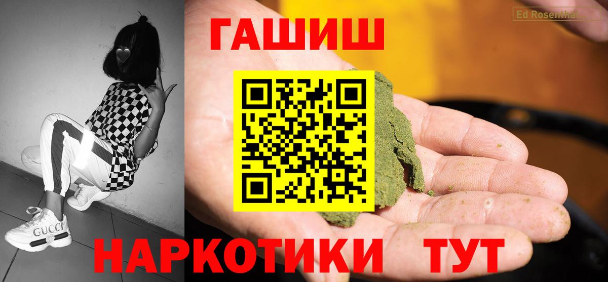 ГАШИШ убойный Обь