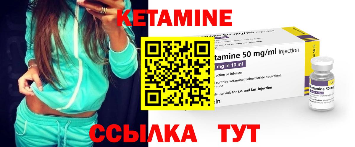 Кетамин VHQ  Вход с VPN  Обь  КЕТАМИН VHQ 