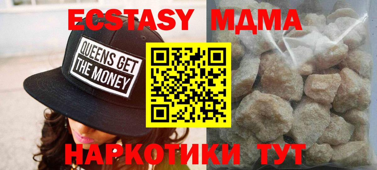 МДМА кристаллы Обь