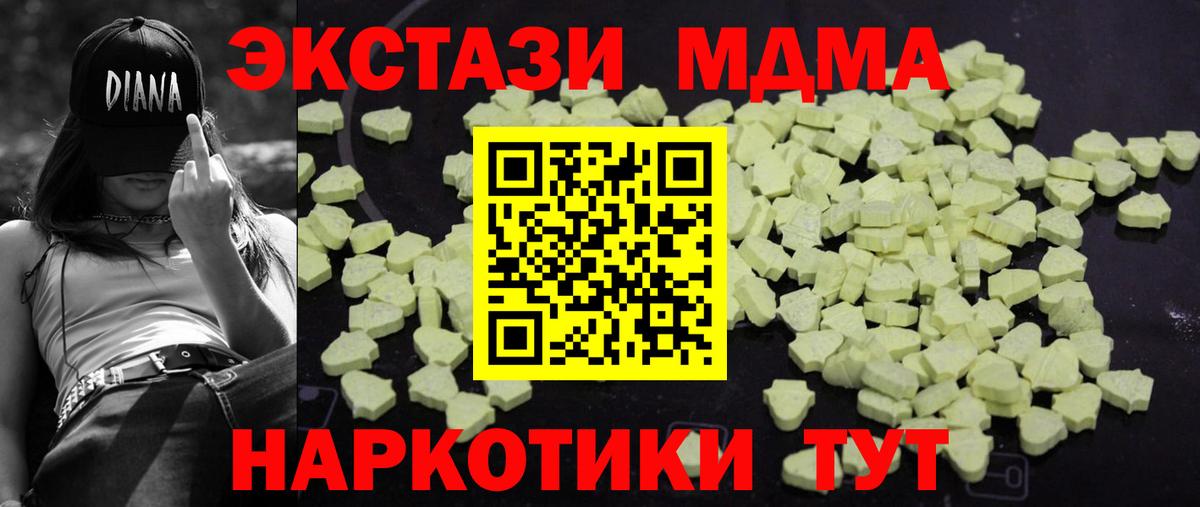 MDMA  Вход с VPN  Обь  МДМА crystal 