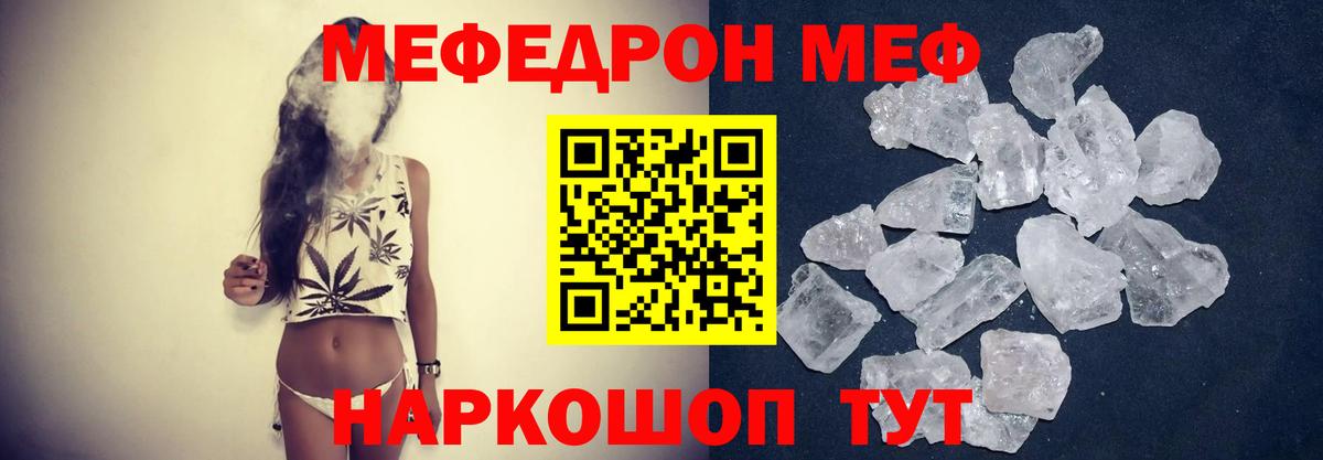 МЕФ кристаллы  Вход с VPN  Обь 