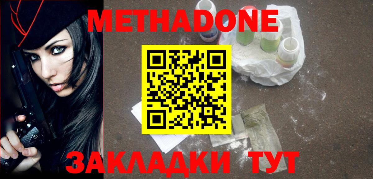 Обь  МЕТАДОН белоснежный  Вход с VPN  Метадон кристалл 