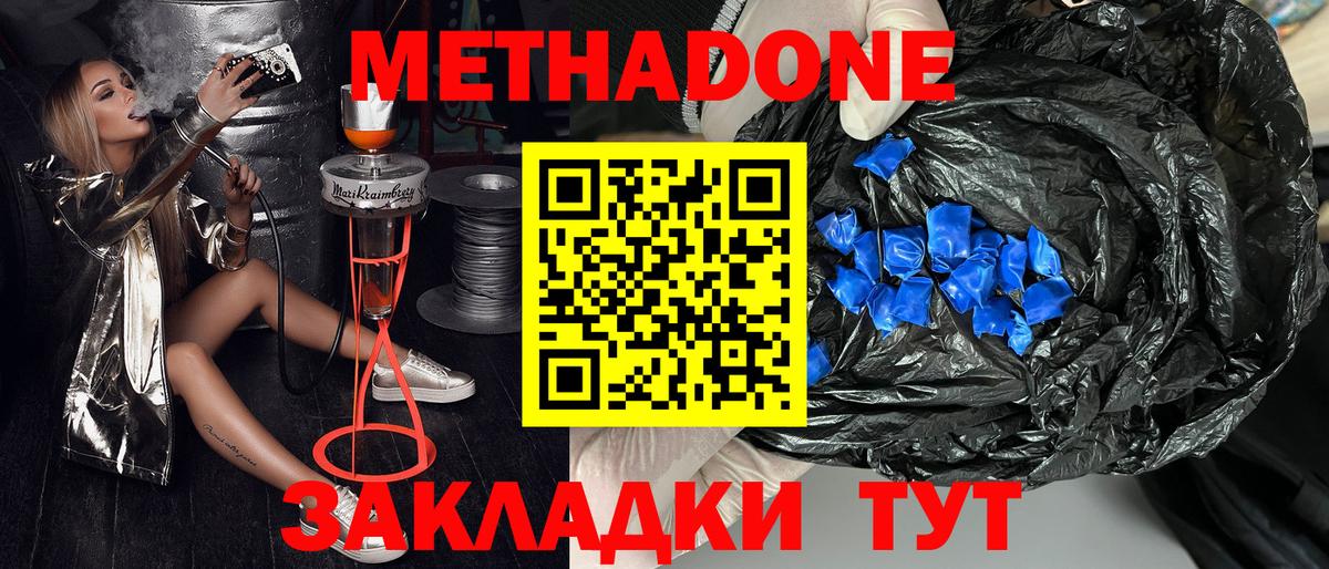 МЕТАДОН VHQ Обь